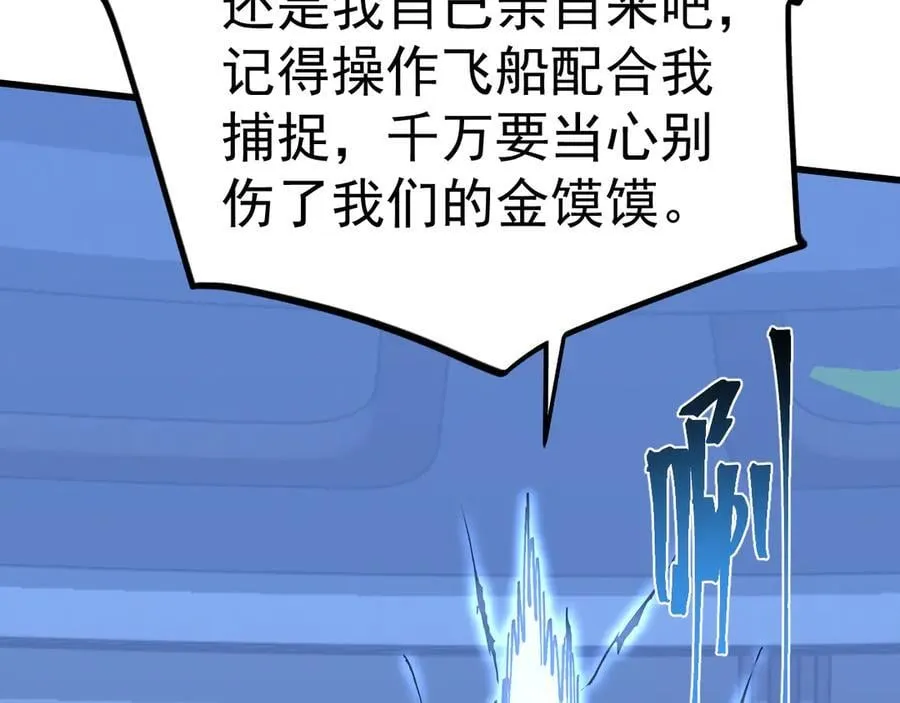 第228话 就这？93