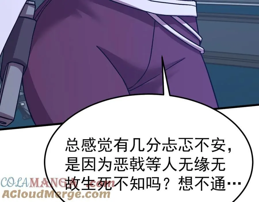 第228话 就这？100