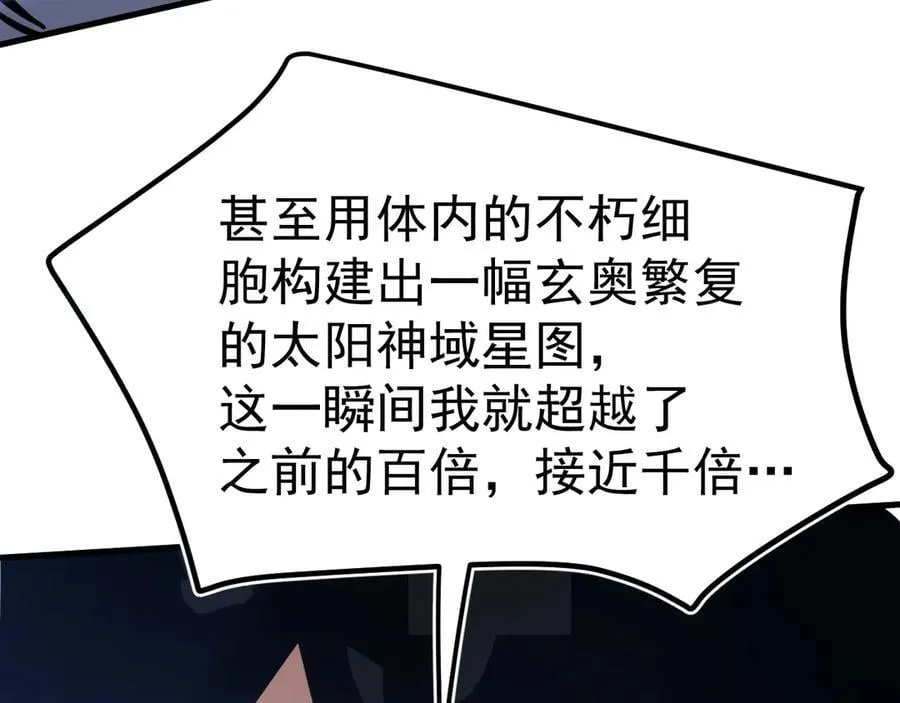 第223话 出关37