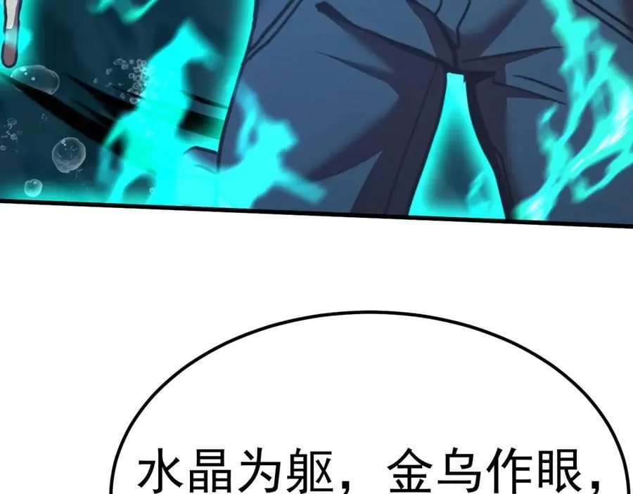 第223话 出关73