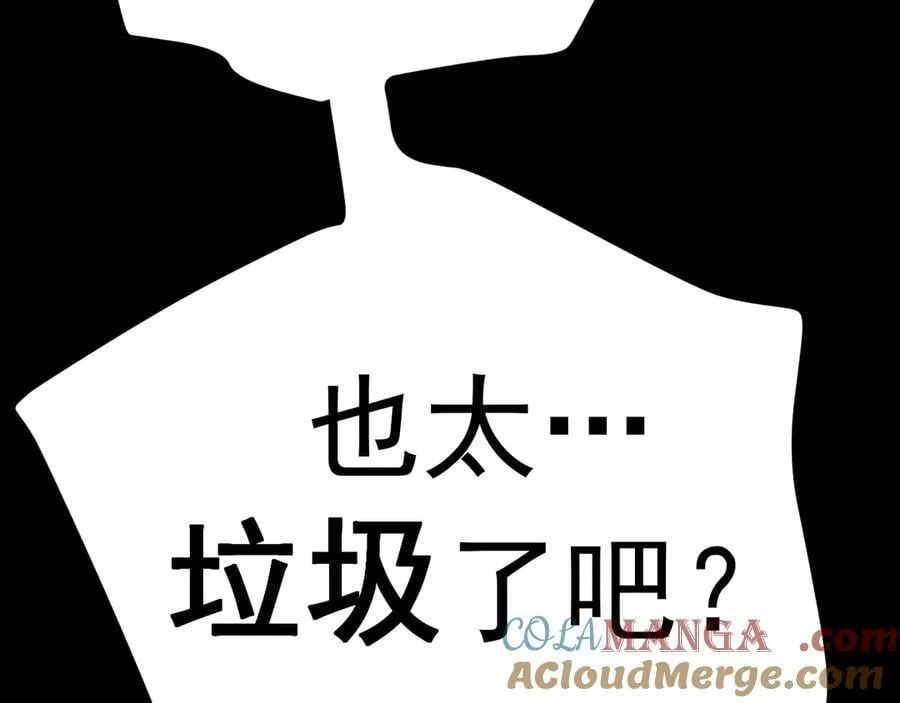 第228话 就这？172