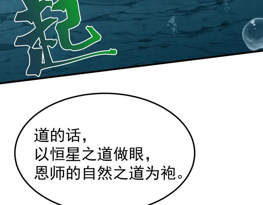 第223话 出关69