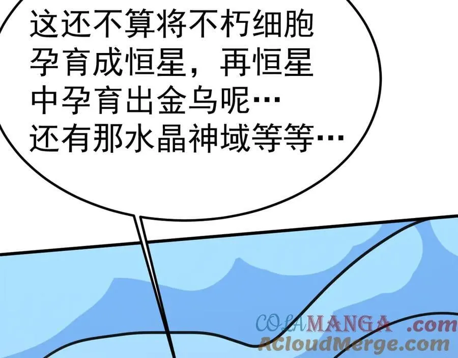 第223话 出关48