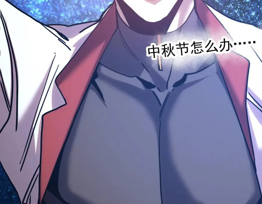 第228话 就这？202