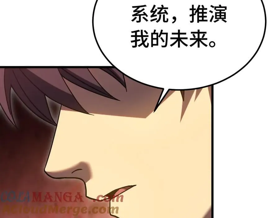 第227话 打了小的来大的88