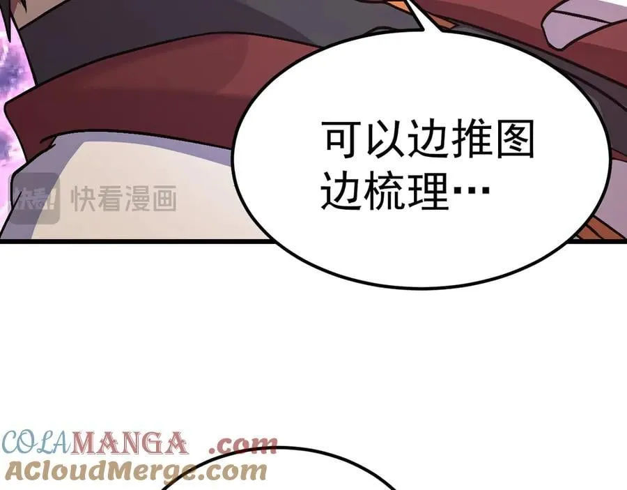 第226话 太阳20