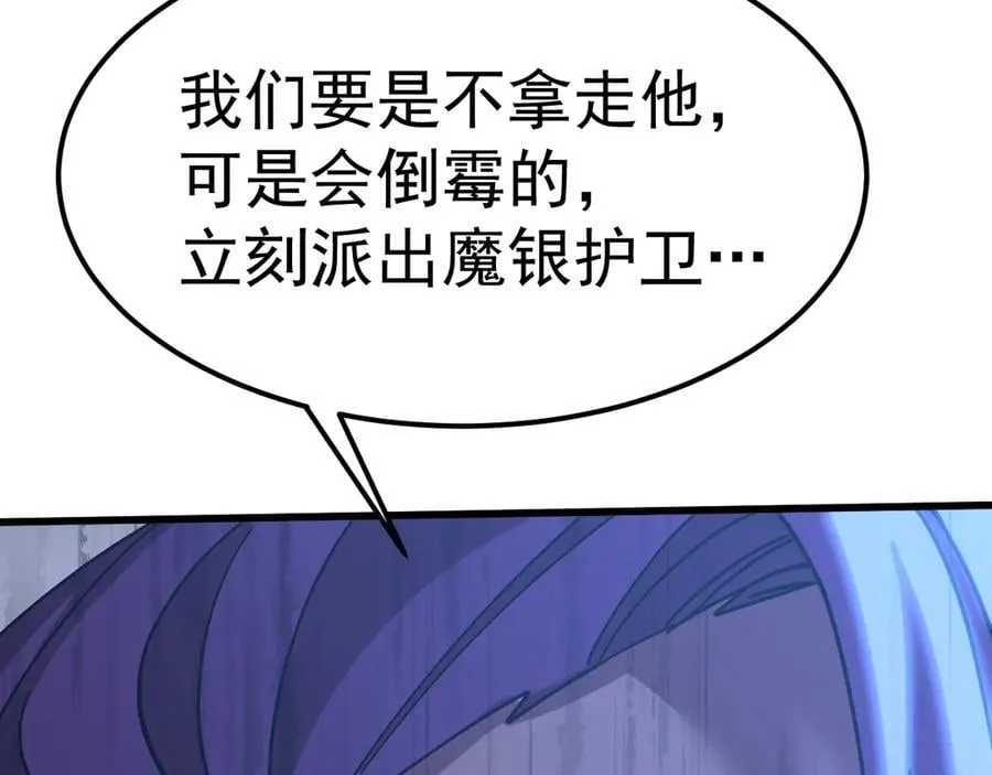 第228话 就这？87