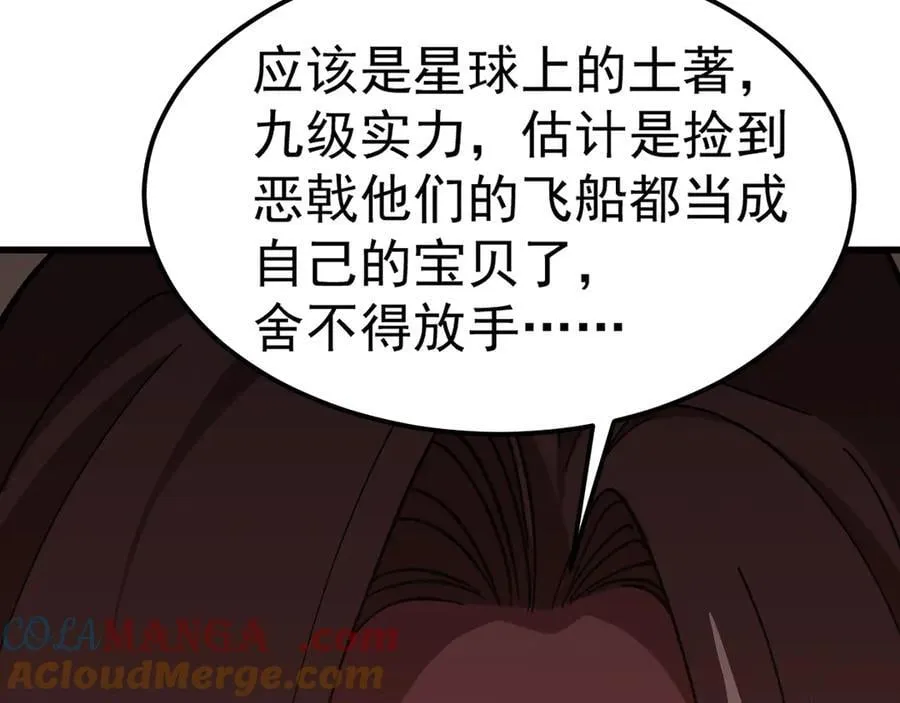 第228话 就这？16
