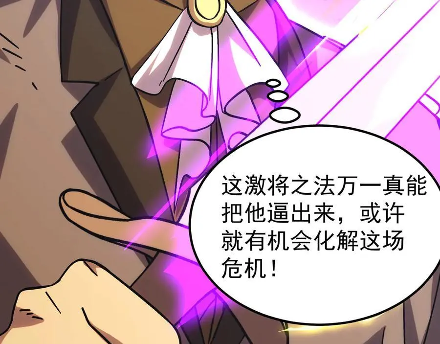第219话 他真的出来了！179