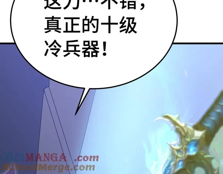 第227话 打了小的来大的60
