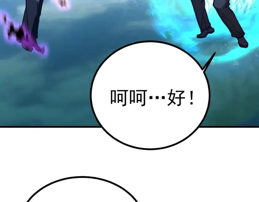 第228话 就这？150