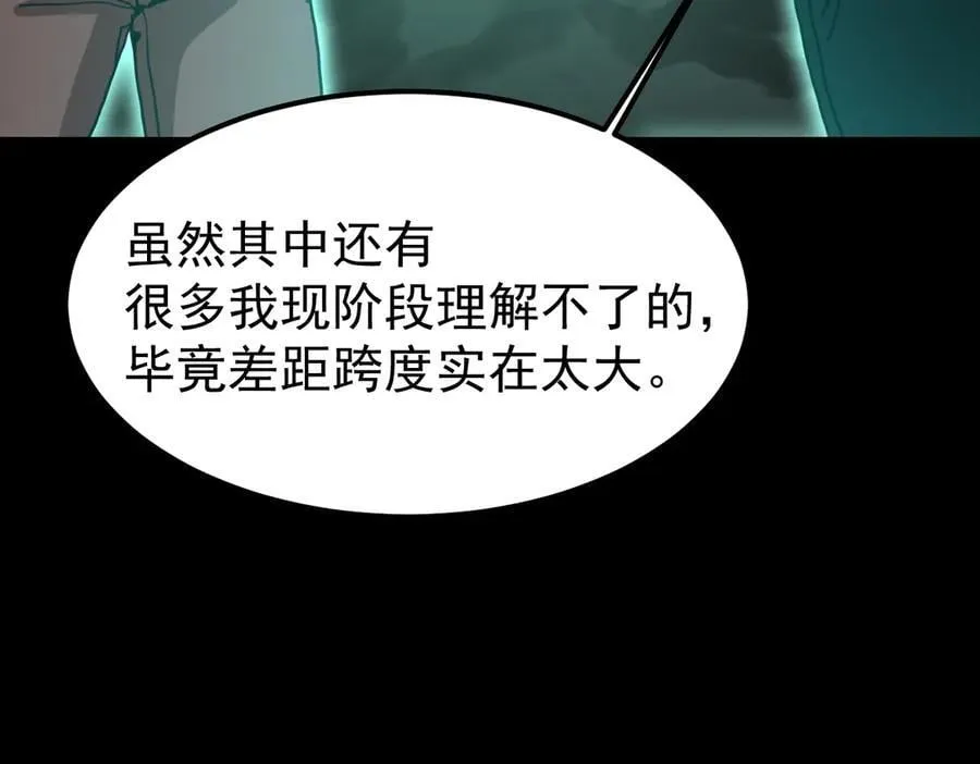 第219话 他真的出来了！63
