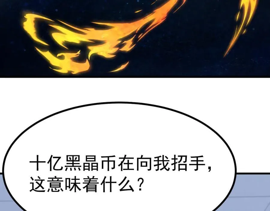 第228话 就这？117