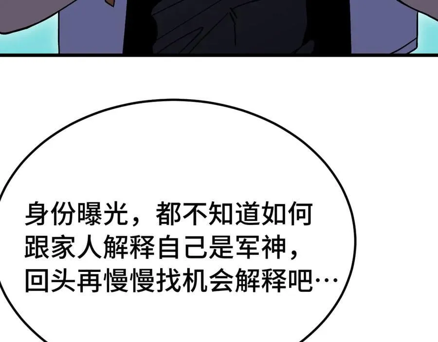 第227话 打了小的来大的37