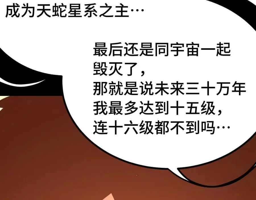第227话 打了小的来大的98