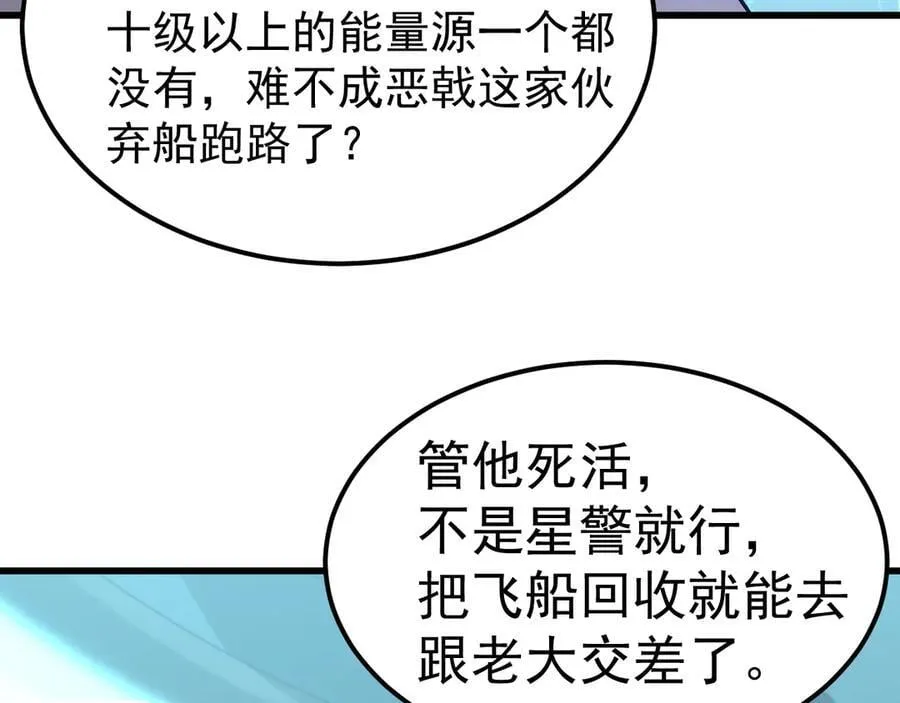 第226话 太阳66