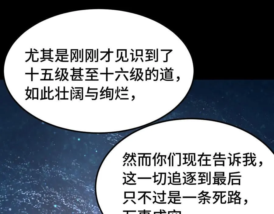第221话 三人之力105