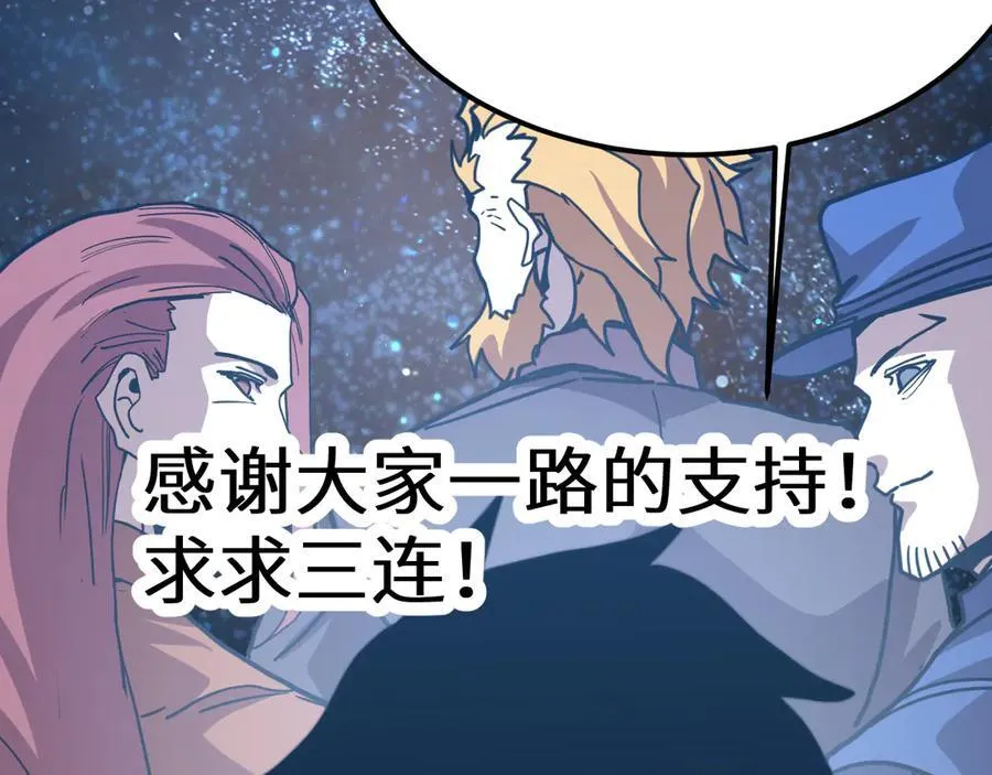 第221话 三人之力231