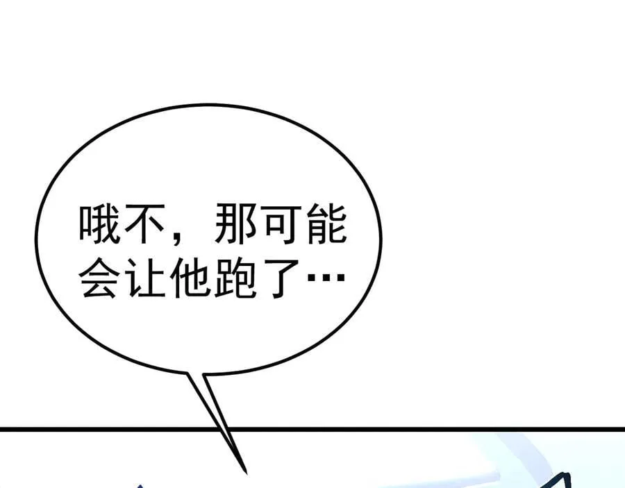 第228话 就这？90