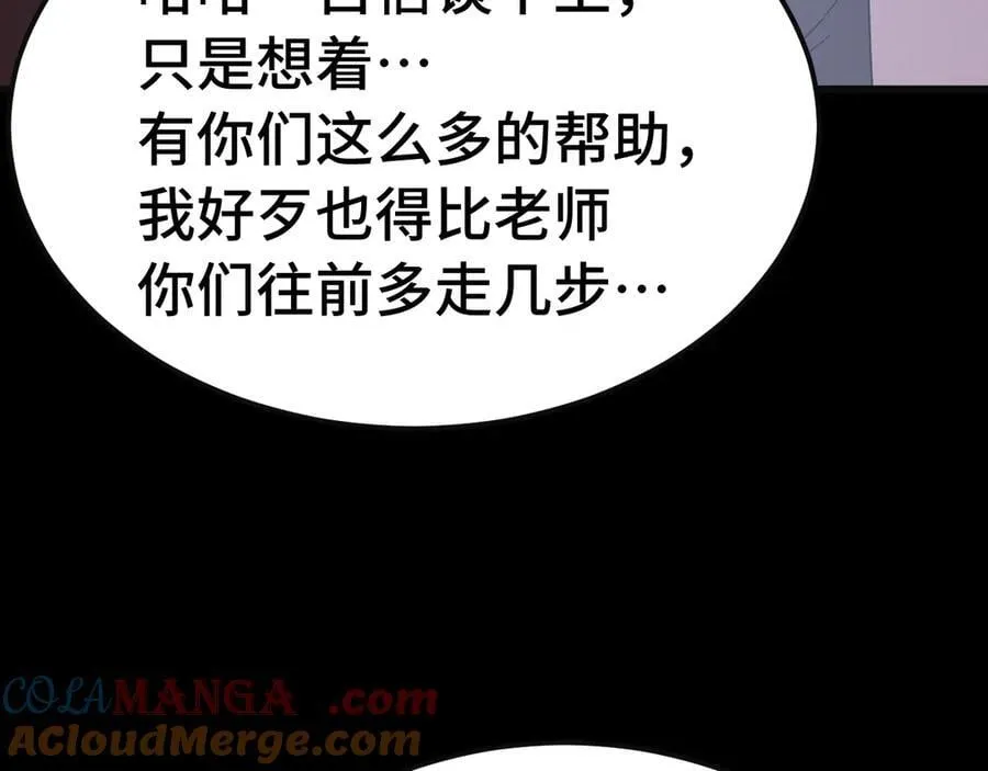 第221话 三人之力144
