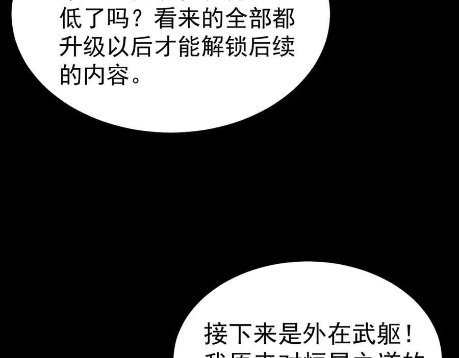 第222话 最后166
