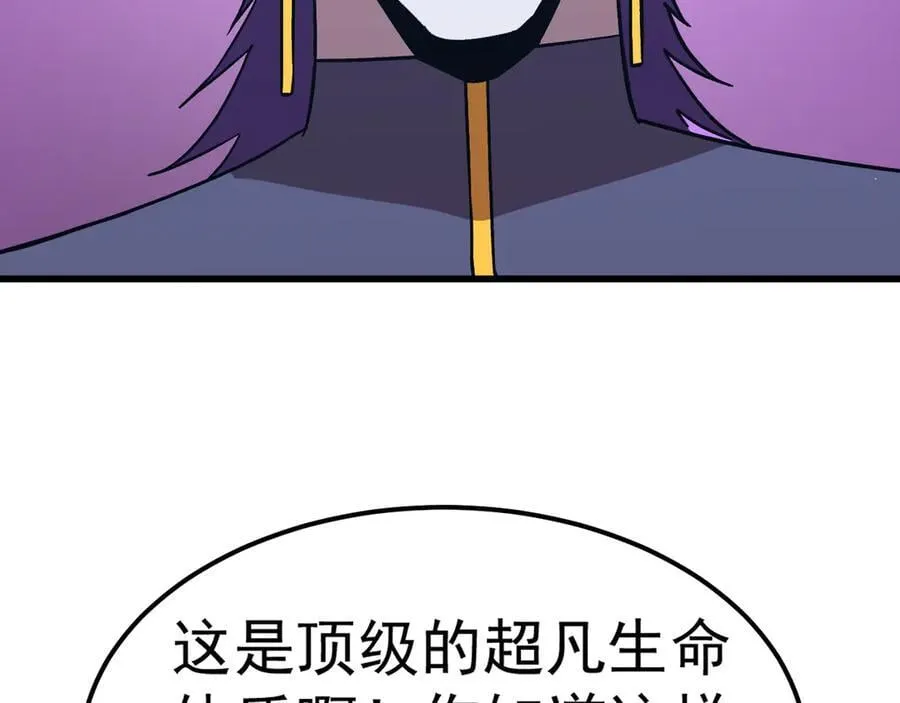 第228话 就这？50