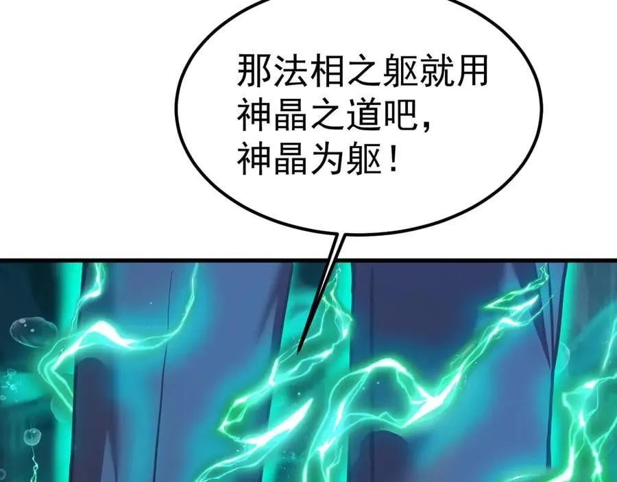 第223话 出关67