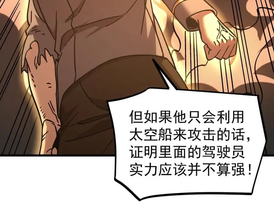 第219话 他真的出来了！141