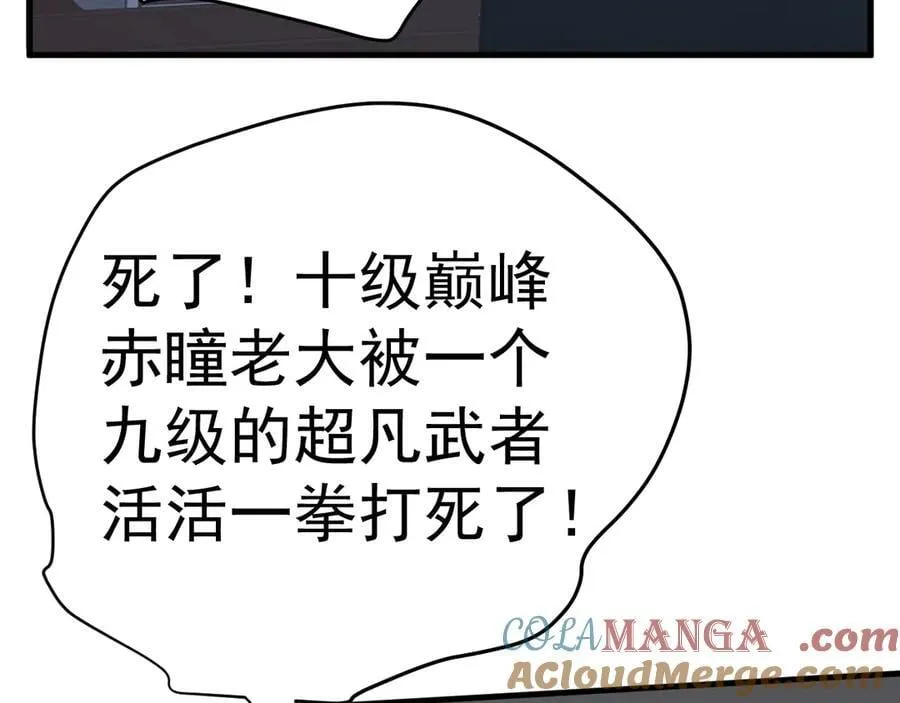 第228话 就这？192