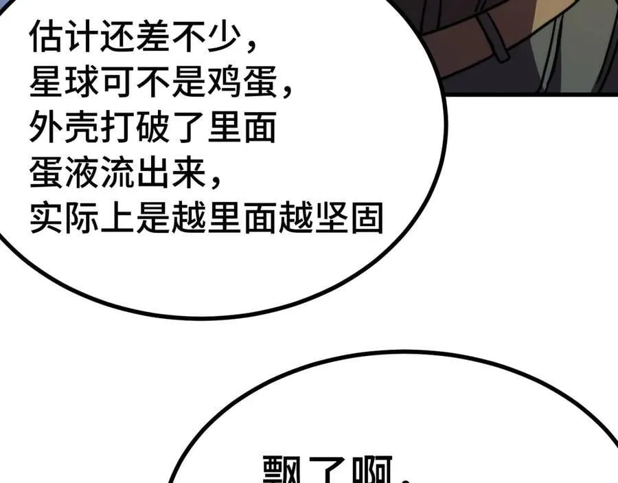 第224话 军神18