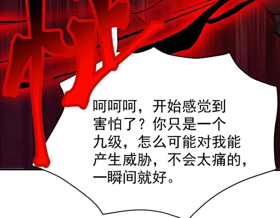 第228话 就这？163