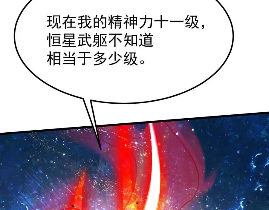 第226话 太阳10