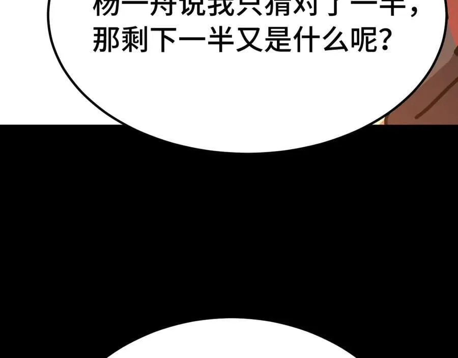 第218话 来袭79
