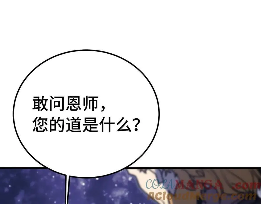 第221话 三人之力4
