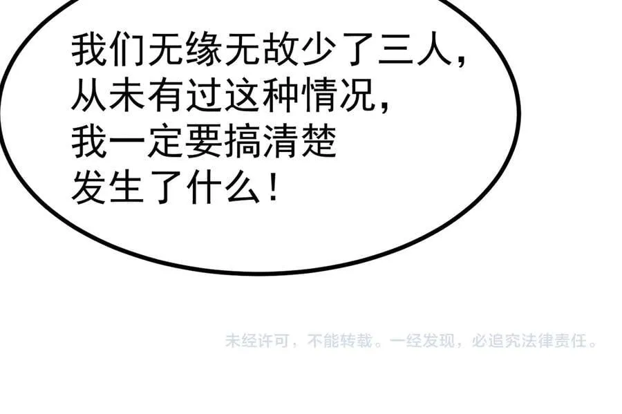 第226话 太阳197