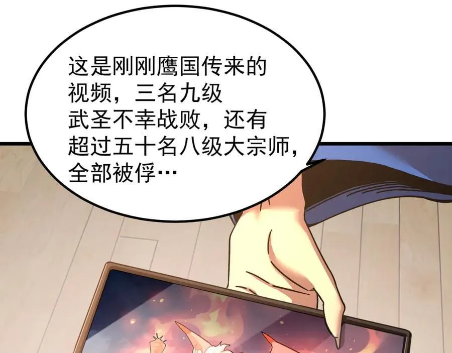 第222话 最后103