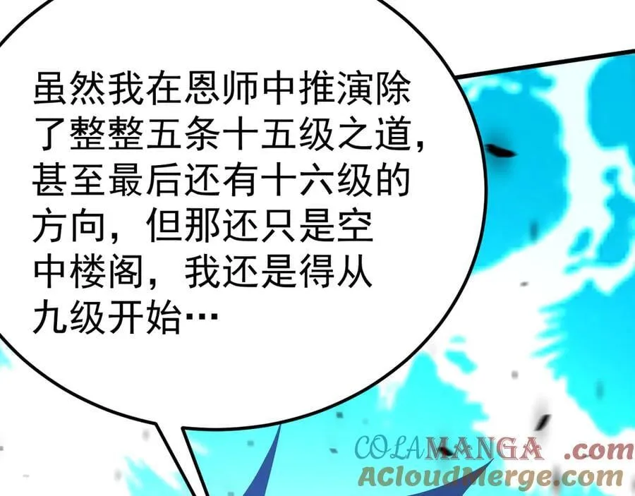 第223话 出关60