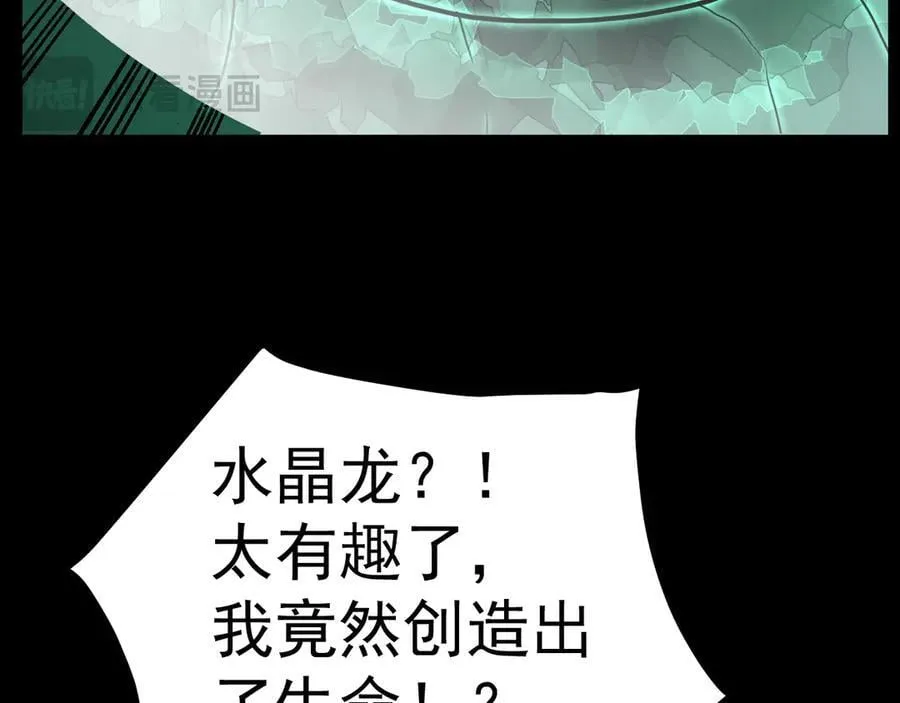 第219话 他真的出来了！53