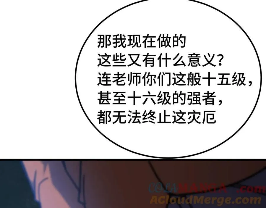 第221话 三人之力92