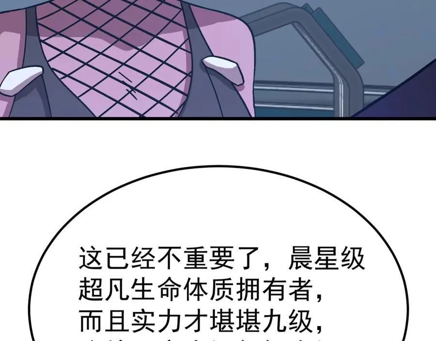 第228话 就这？79