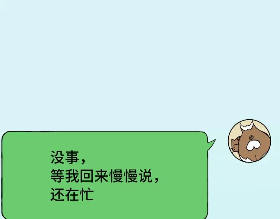 第227话 打了小的来大的33