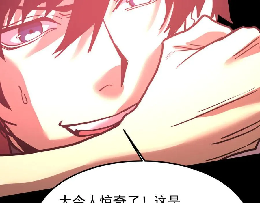 第219话 他真的出来了！101