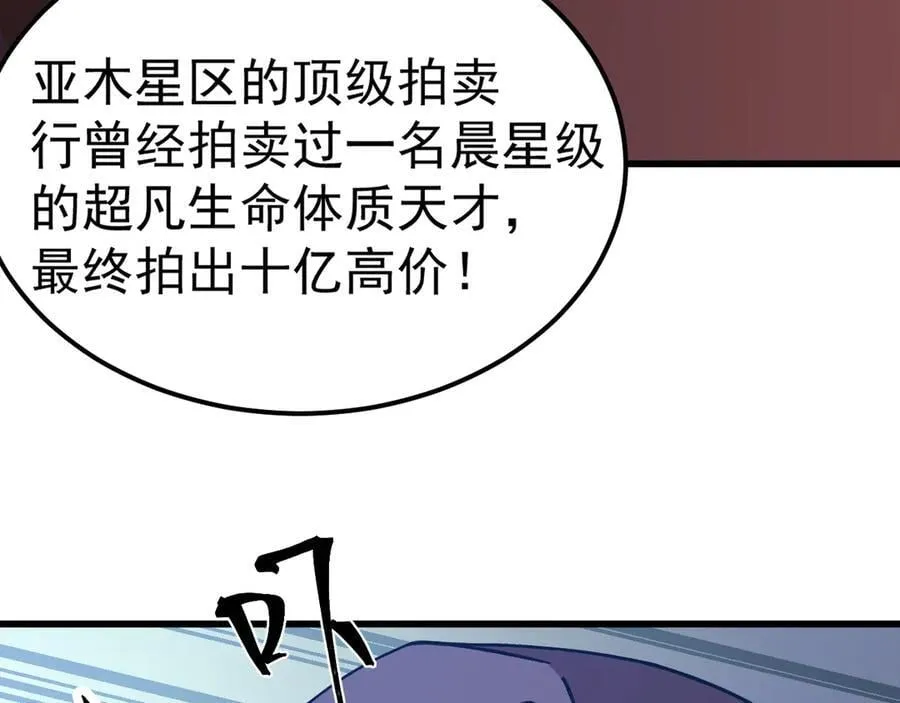 第228话 就这？57