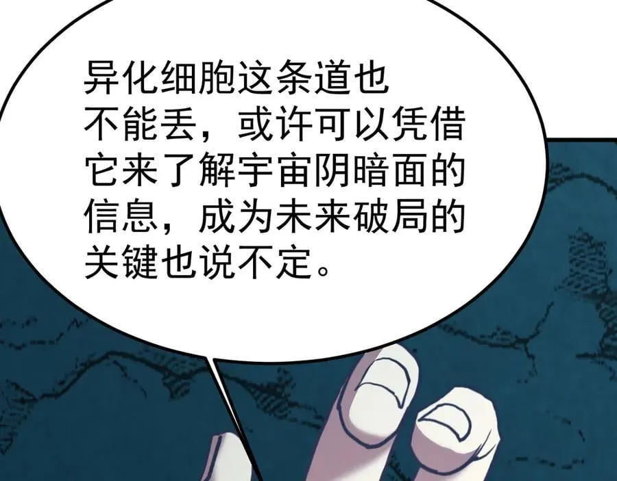 第223话 出关55