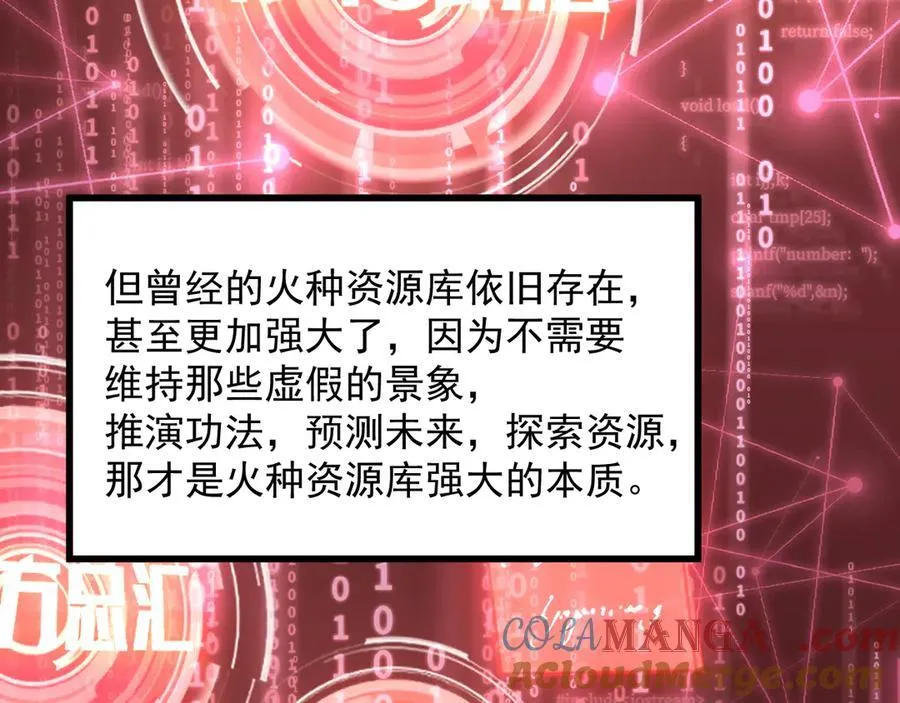第225话 种子168