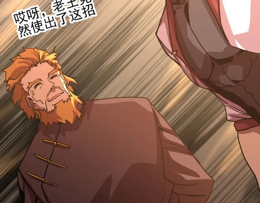 第219话 他真的出来了！71