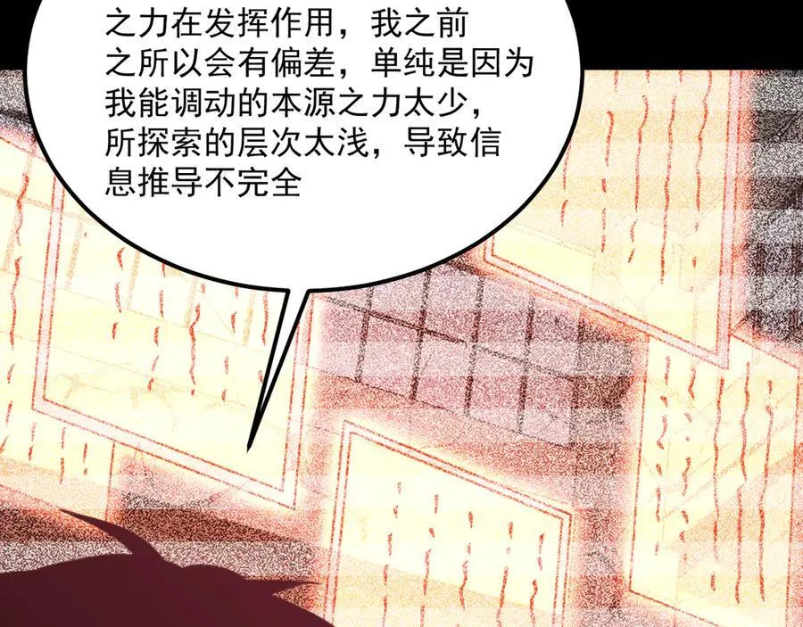 第225话 种子170
