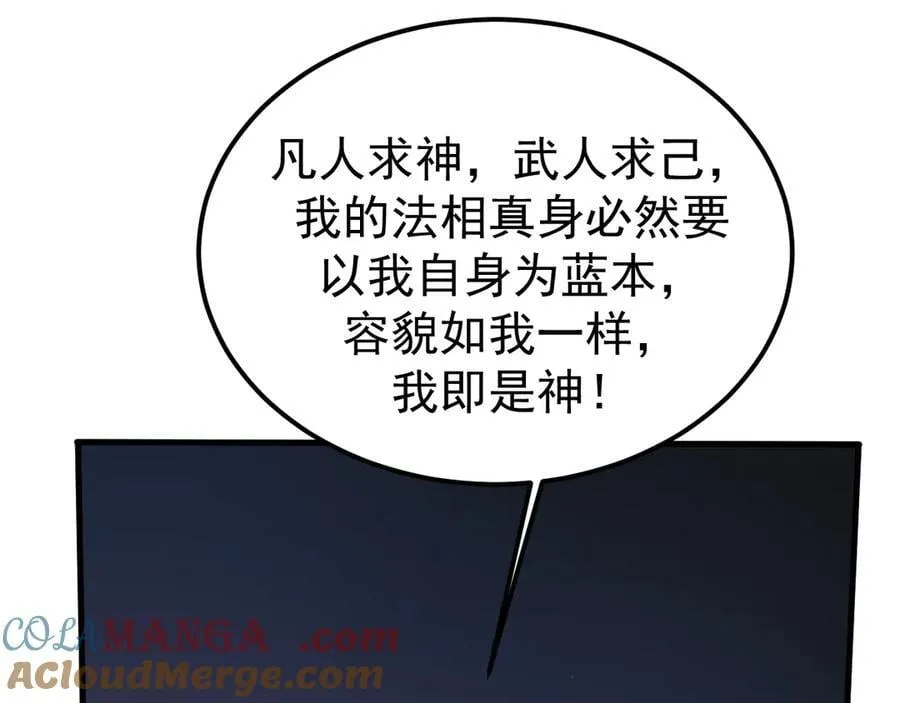 第223话 出关64