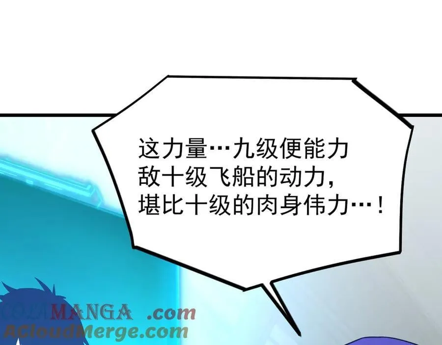 第228话 就这？44