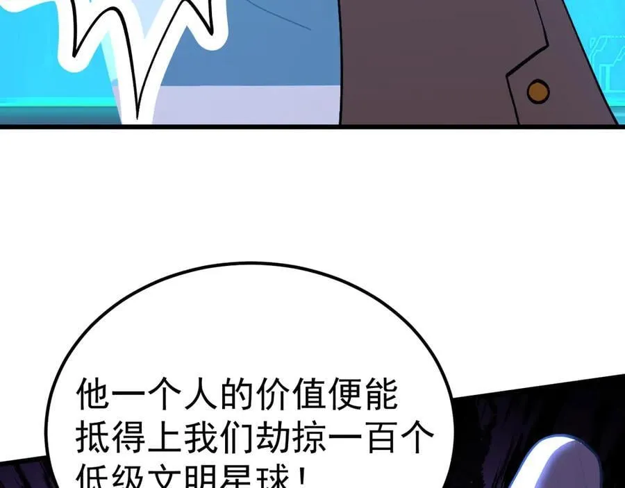 第228话 就这？69